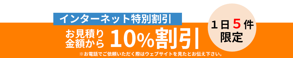 クーポン